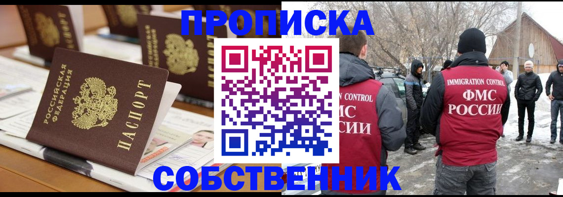 временная регистрация гарантия в Энгельсе