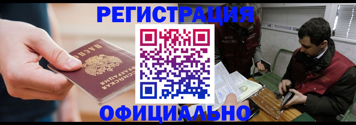 прописка паспорт в Энгельсе