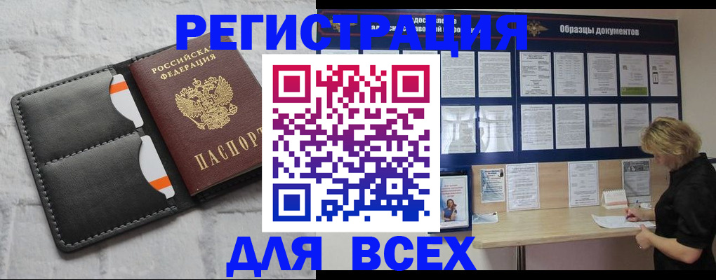 прописка гарантия в Энгельсе