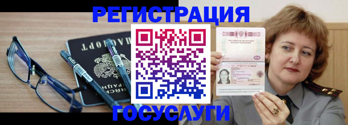 прописка для военкомата в Энгельсе