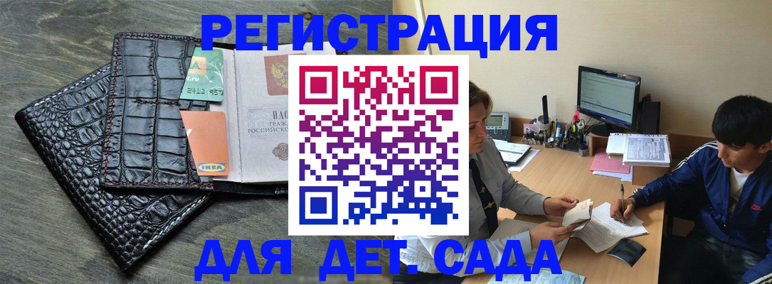 прописка для военкомата в Энгельсе