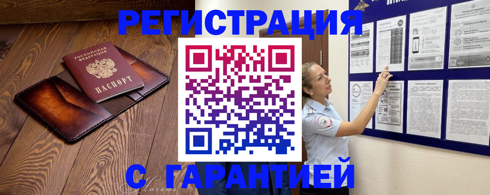 временная регистрация адрес в Энгельсе