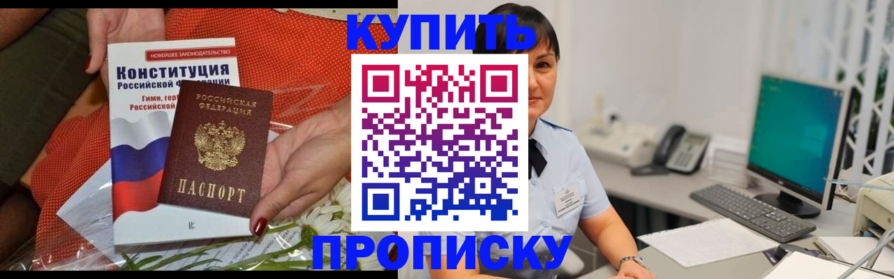 пропишу в квартире в Энгельсе